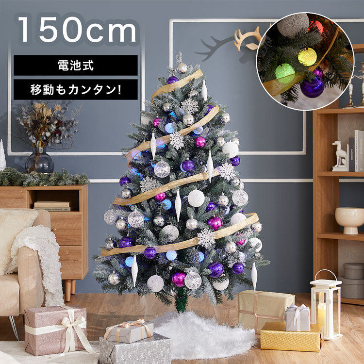 クリスマスツリー ツリー クリスマス オーナメント おしゃれ 150cm 150 led ガラス風 オーナメントセット ボール 飾り 可愛い かわいい セット christmas Xmasツリーセット 北欧風の部屋とも相性◎のサムネイル