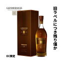 【送料無料・旧ラベル正規品】グレンモーレンジィ 18年 700ml 40度 シングルモルト スコッチウイスキー ギフト プレゼントにも最適