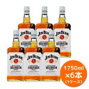 【送料無料】ジムビーム 1750ml ×6本 瓶 ケース販売 バーボン ウイスキー 業務用 大容量 アメリカ産 40度 JIM BEAM ケンタッキーストレート...
