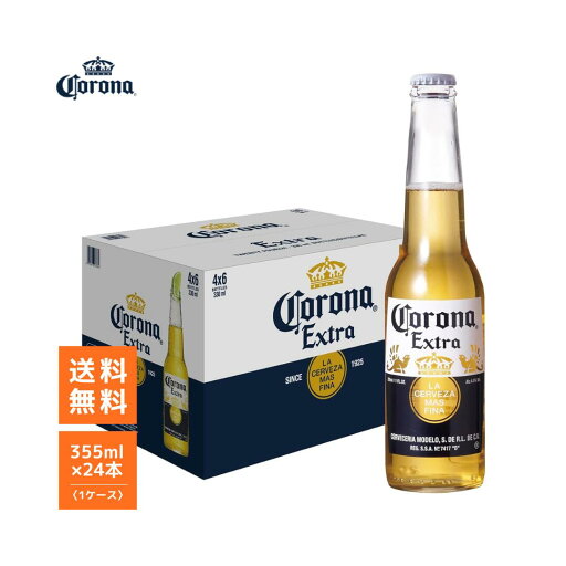 コロナ エキストラ ビール 330ml 瓶 24本入り ケース販売 送料無料 輸入ビール メキシコビール ラガー 瓶ビール コロナ エキストラ ビール 330ml 瓶 24本入り ケース販売 送料無料 輸入ビール メキシコビール ラガー 瓶ビール