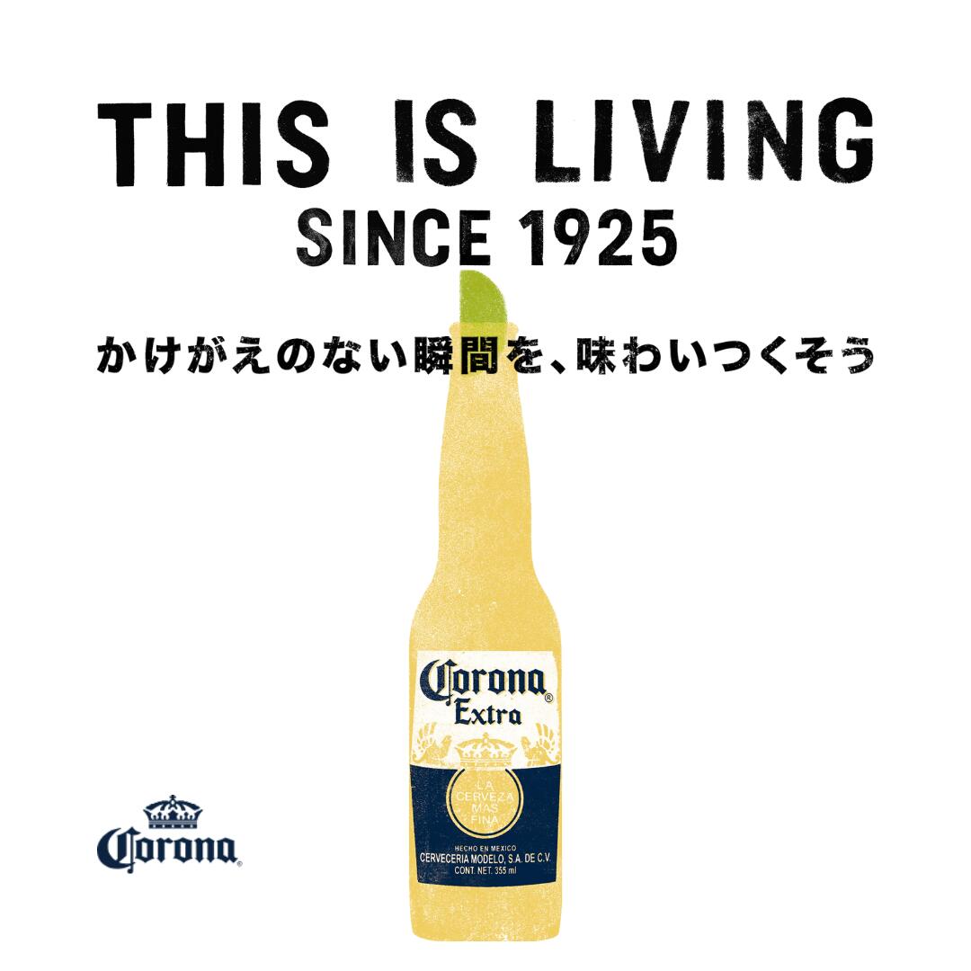 コロナ エキストラ ビール 330ml 瓶 24本入り ケース販売 送料無料 輸入ビール メキシコビール ラガー 瓶ビール