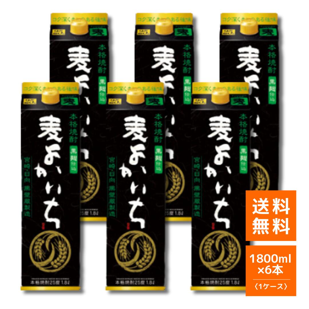 【3/25限定 P2倍】 麦焼酎 宝酒造 よかいち黒麦 紙パック 1800ml 6本（1ケース） 25度 ケース販売 まとめ買い 業務用 飲食店 ケース販売 まとめ買い 業務用 飲食店
