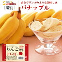 【楽天スーパーセール限定 15%OFFクーポン配布中!!】 バナップル 4パック りんご風味のバナナ スミフル開発品種 りんご バナナ スミフル 限定 限定商品 ばなな 予約 予約商品 先行予約