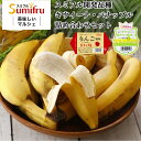 キウイーナ バナップル 詰め合わせセット 各1パック 2パック バナナ ばなな りんご風味のバナナ キウイのような爽やかな美味しさ スミフル開発品種 セット キウイ りんご スミフル プレゼント フルーツ 果物 厳選 ギフト