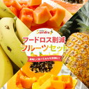  フルーツセット 果物 詰め合わせ 約5kg 約8kg 大容量 くだもの 自宅用 業務用 食品 福袋 福箱 フードロス 訳あり 訳アリ バナナ パパイヤ パイナップル シトラス トロピカルフルーツ スミフル 甘熟王 送料無料