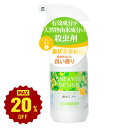 【スーパーSALE期間中 最大20%OFF】待ち伏せ効果も 有効成分が天然物由来の殺虫剤 殺虫ミスト 防除用医薬部外品 殺虫 スプレー 殺虫剤 待ち伏せ 虫 防除 キッチン 台所 ハエ 蚊 ゴキブリ 対策 駆除 予防 ハーブ 天然精油 べたつかない ゴミ箱 シンク トコジラミ