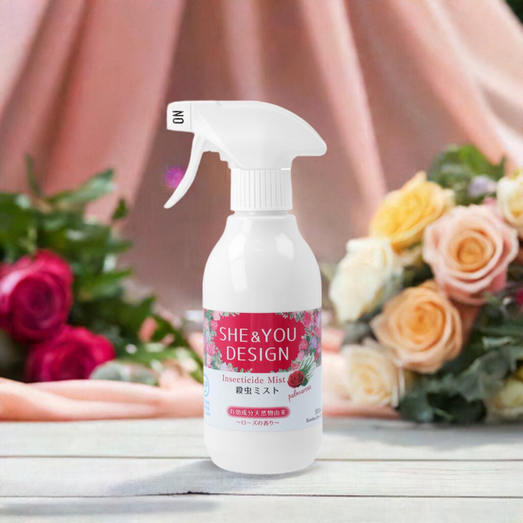 物由来殺虫成分＋ハーブ成分配合の殺虫剤 スプレーSHE&YOU 殺虫ミスト 300mL 選べる4タイプ殺虫剤 天然成分 ハーブ 天然精油 選べる香り ローズ ヒバ ミント レモン べたつかない 水性