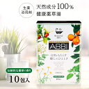 健康薬草湯 ABBI アビ 10包入り SHE&YOU ABBI 伝統的な薬草の香り【医薬部外品】 漢方 入浴剤