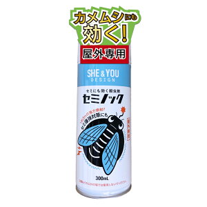 カメムシ駆除に セミ対策に セミにも効く殺虫剤 セミノック 300mL セミ用 殺虫剤強力 セミ クマゼミ アブラゼミ 蝉 カメムシ スズメバチ にも効く 不快害虫 駆除 退治 撃退 殺虫 スプレー 対策グッズ 業務用 ハチノックのメーカーが作ったセミ用殺虫剤