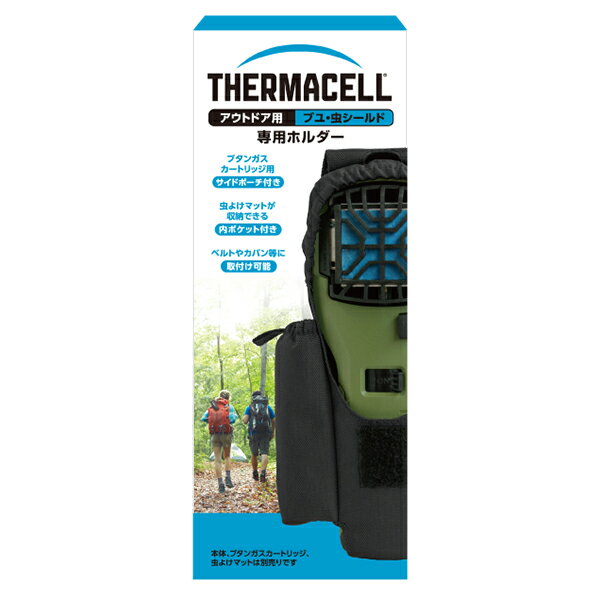 ホルダー/ホルスター/ケース/Thermacell/MR300/※本体、ブタンガスカートリッジ、虫よけマットは別売りです。 使用する際はベルトやリュック等からはずし平らな場所に置いて使用してください。