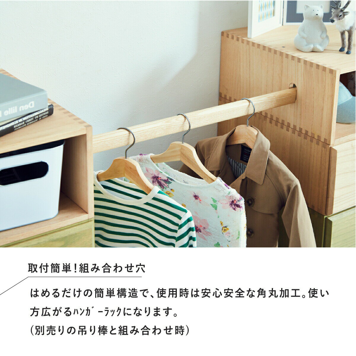 専用パーツ ハンガーラック 吊り棒 オープンボックス 収納 チェスト 北欧 桐 木製 ボックス リビング おしゃれ ワードローブ 服吊り 子ども部屋 一人暮らし 新生活 ユニット家具 キリチェスト タンス 棒 送料無料