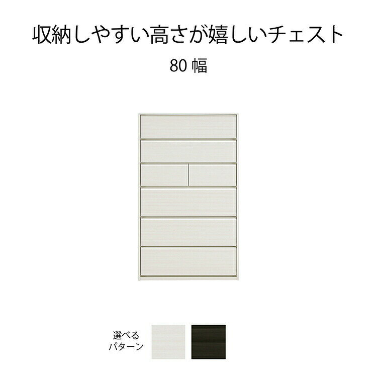 乐天商城 - 【25日まで最大20%OFF】 ハイチェスト 完成品 白 ホワイト 白木目 幅 80 大容量 木製 洋服 収納 チェスト ハイタイプ 引き出し タンス 衣類収納 箪笥 光沢 木目 つや ハイグロス 新生活 たんす フルオープンレール 寝室 子ども部屋 サンキ 送料無料