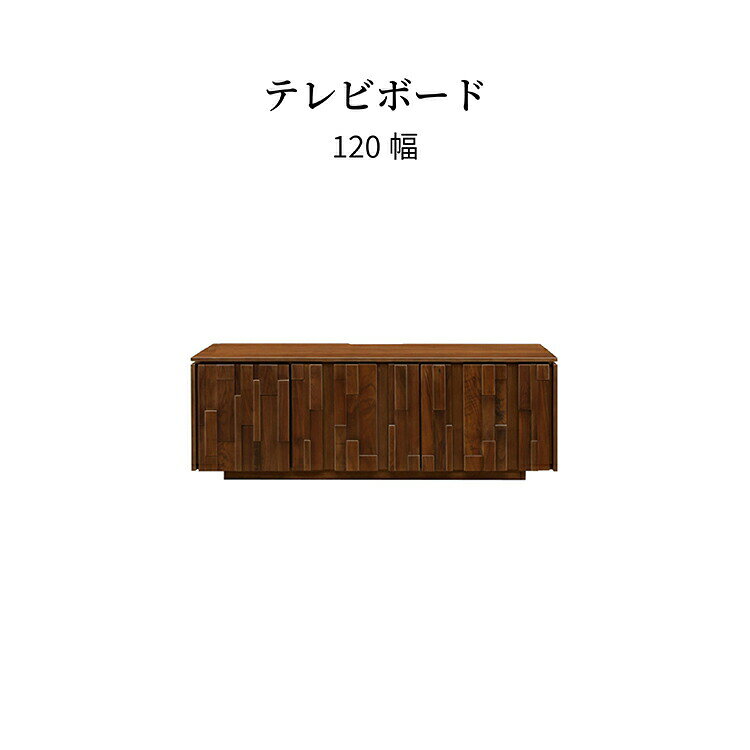 樂天商城 - テレビ台 ローボード 120 おしゃれ 北欧 収納 引き出し 完成品 テレビボード ウォールナット 天然木 無垢材 木製 ロータイプ ブラウン リビング収納 32インチ モザイクタイル タイル 新生活 サンキ 送料無料