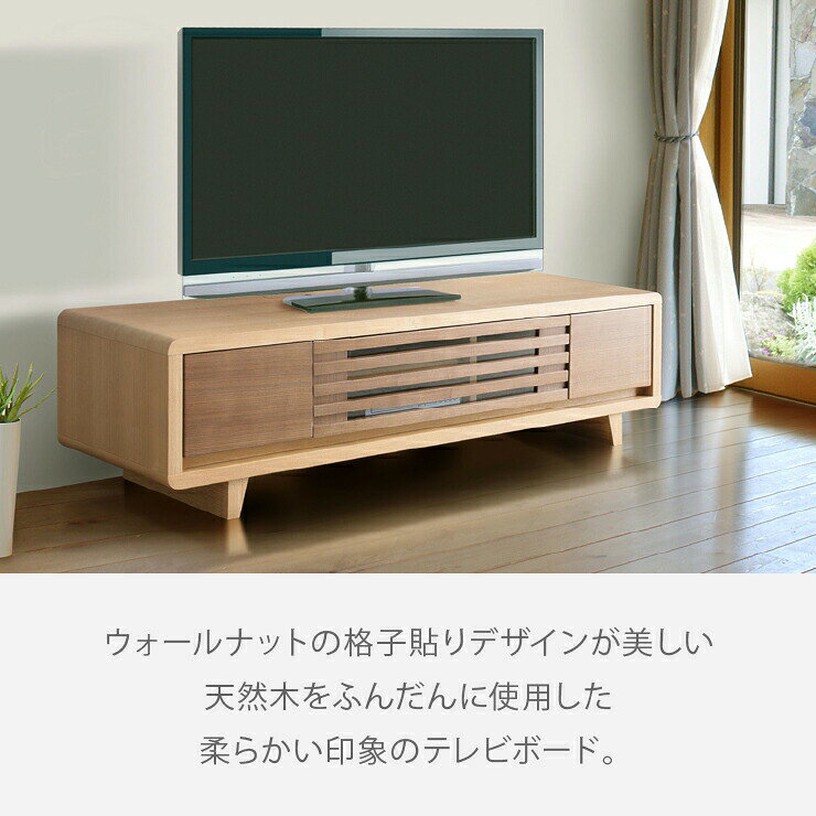 テレビボード ロータイプ テレビ台 ローボード 北欧 おしゃれ TV ボード 台 引き出し 収納 幅 150 TV 台 テレビ モダン 脚付き 組み立て ウォールナット タモ 角丸 配線 隠し デッキ HDDレコーダー 新生活 送料無料 [3]