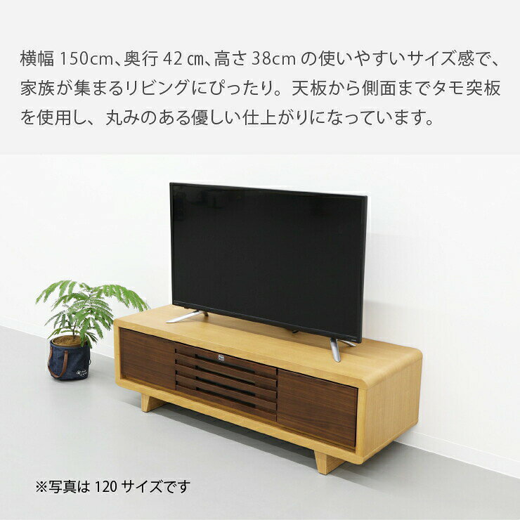 テレビボード ロータイプ テレビ台 ローボード 北欧 おしゃれ TV ボード 台 引き出し 収納 幅 150 TV 台 テレビ モダン 脚付き 組み立て ウォールナット タモ 角丸 配線 隠し デッキ HDDレコーダー 新生活 送料無料 [2]