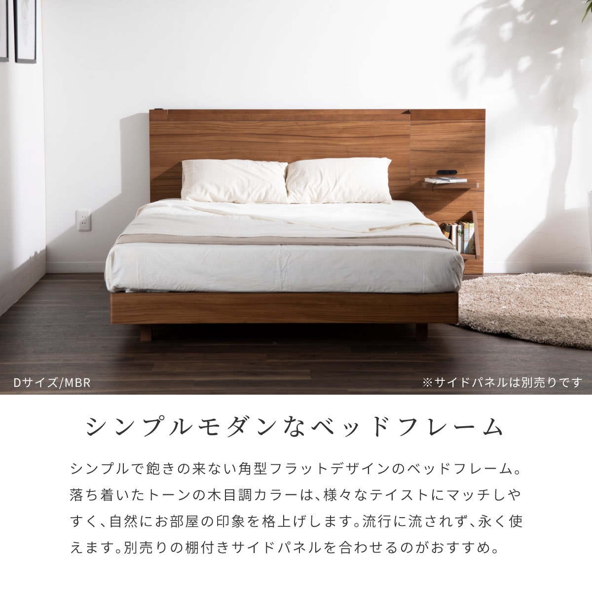 ベッドフレーム セミダブル すのこ 北欧 ベッド 幅 120 スマホスタンド付き コンセント 宮棚 充電 おしゃれ スマホ SD 高級感 ホテル フレームのみ シンプル フロアベッド ローベッド 新生活 寝室 ベッドルーム 送料無料