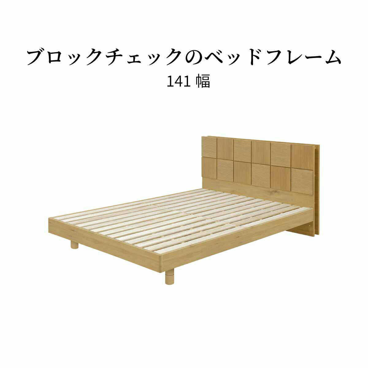 ��ɽ�����ʤ��20%OFF�� �٥åɥե졼�� ���֥� ���֥�٥å� �⤵Ĵ�� ê�դ� ���󥻥�� ���Τ� ��ê�դ� �� 140 �����餷 ���� ���ä��� ����...