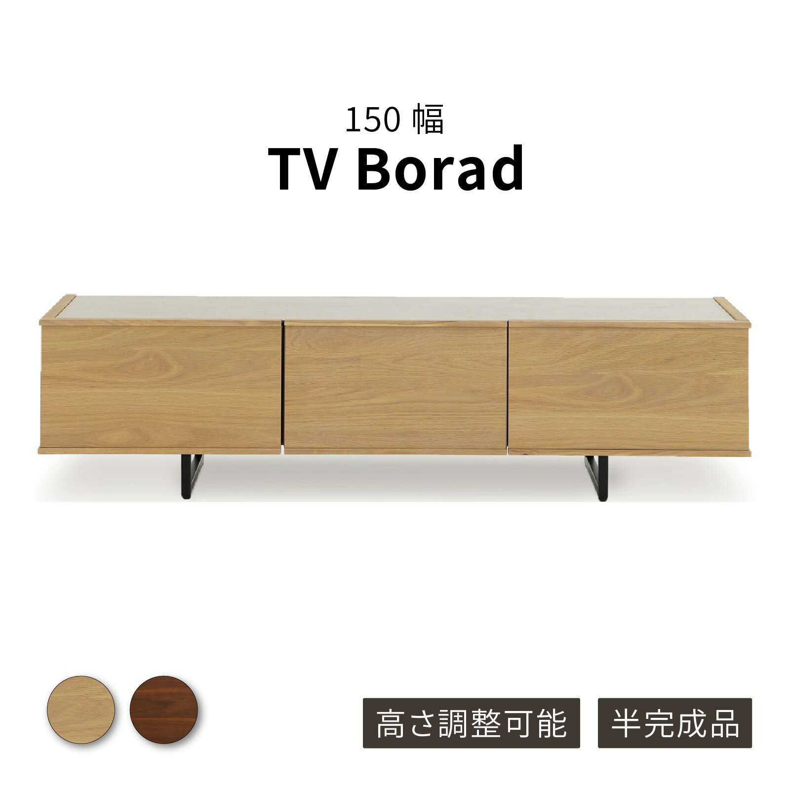 ������21%OFF��3����8������ �ƥ���� �ƥ�ӥܡ��� �����ܡ��� 150 ���� ��ӥ󥰼�Ǽ ������� TV�� 150cm �� ���� Ⱦ������ ������ ��...