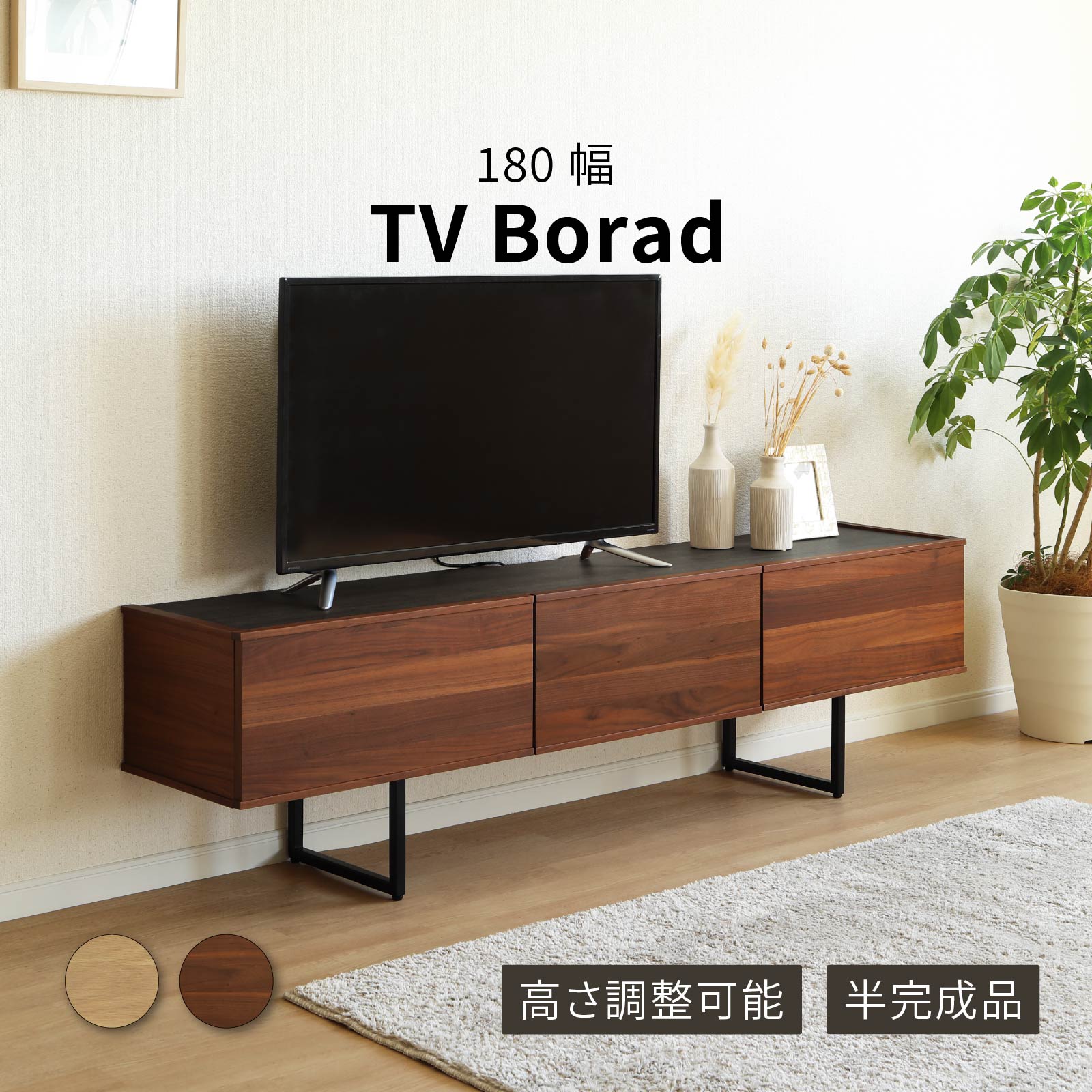 ��ɽ�����ʤ������20%OFF�� �ƥ���� �ƥ�ӥܡ��� �����ܡ��� 180 ���� ��ӥ󥰼�Ǽ ������� TV�� 180cm �� ���� Ⱦ������ ������ ��Ǽ...