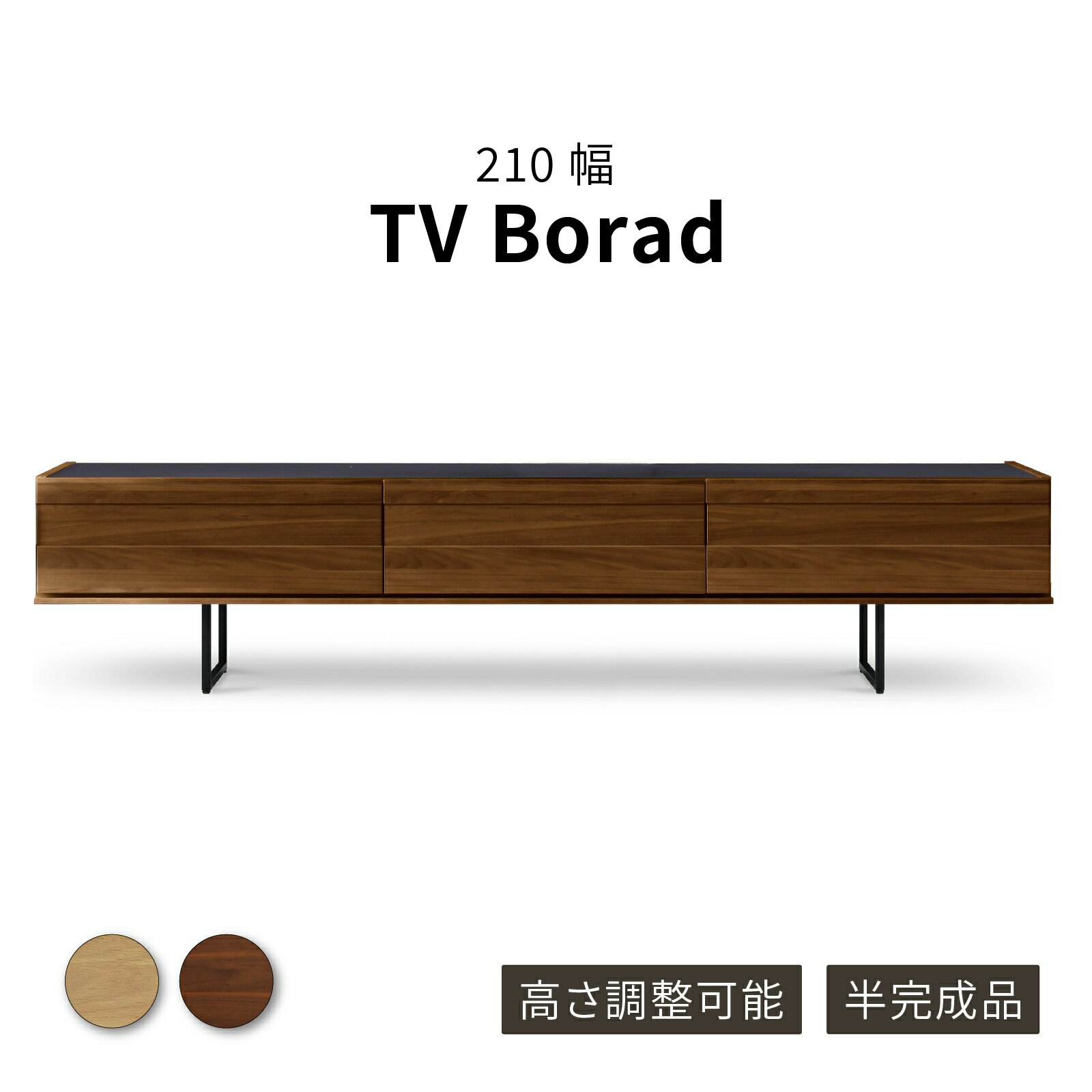 ������21%OFF��3����8������ �ƥ���� �ƥ�ӥܡ��� �����ܡ��� 210 ���� ��ӥ󥰼�Ǽ ������� TV�� 210cm �� ���� Ⱦ������ ������ ��...