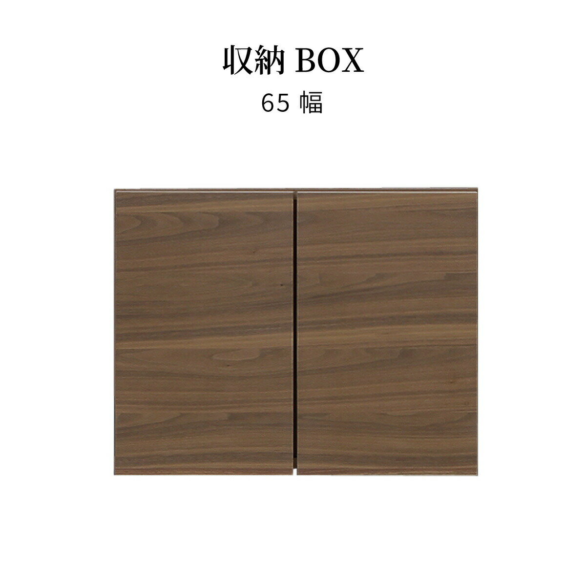 �ڥѡ���ñ�ʡ� ê�� ��Ǽ BOX ��65 �����󥿡� �� ��Ǽ �̲� ���� �֥饦�� ����ץ� ����� ����ѥ��� ���դ� ���å��󥹥ȥå��� ��ê ��󥸥�...