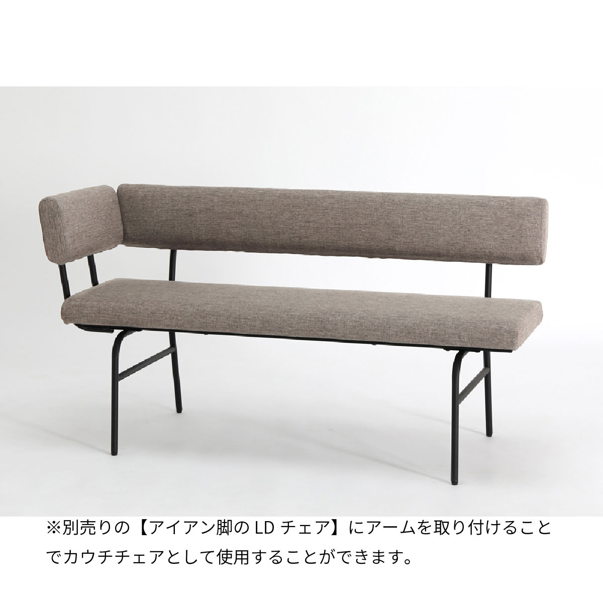 【最大20%OFF実施中】 ダイニングベンチ用 アーム 単品 完成品 40 cm チェア用 パ...