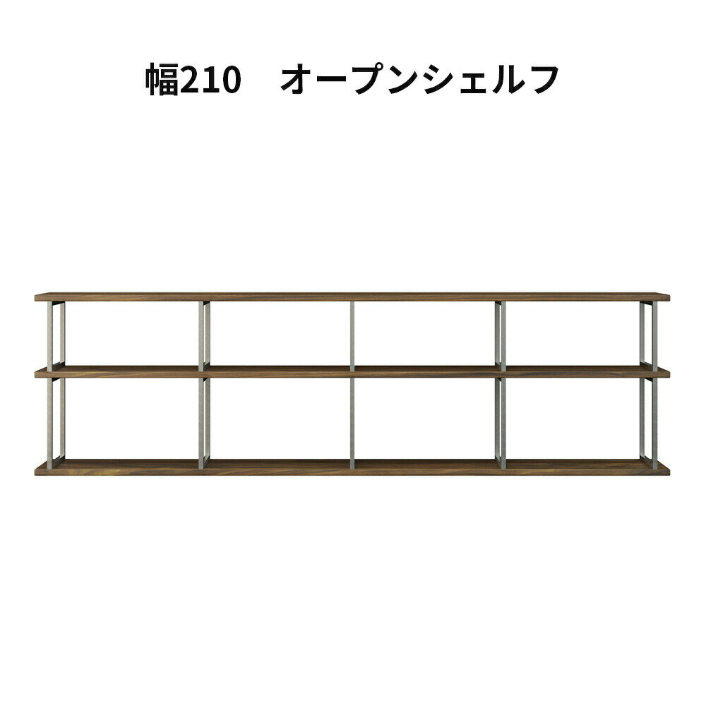 樂天商城 - オープンシェルフ フリーラック オープンラック 210cm 幅 収納棚 ステンレス おしゃれ 北欧 リビング 収納 ラック 木製 棚 3段 4列 ディスプレイ 本棚 飾り棚 マガジンラック 本 書斎 収納家具 間仕切り サイド