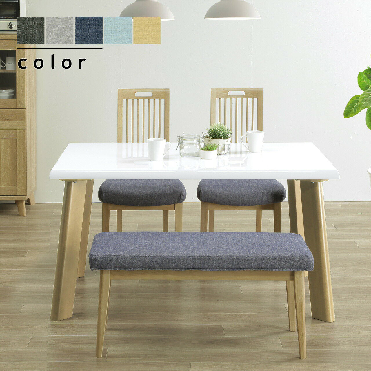 ダイニングテーブルセット 4点セット テーブル チェア ベンチ 幅130 長方形 テーブル 白 おしゃれ 光沢仕上げ 鏡面塗装 木製 ホワイト 白木目 四角 カフェ 4人用 コンパクト シンプル アジャスター付き