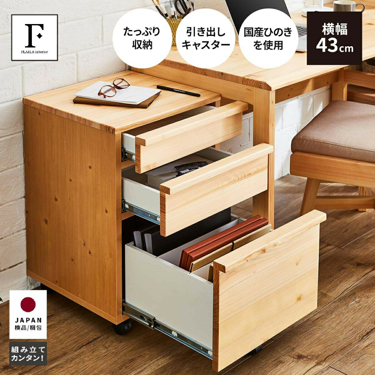 【表示価格より20%OFF】 ワゴン キャスター付き 引き出し サイドチェスト 収納 3段 A4ファイル コンパクト 勉強 オフィスワゴン 完成品 キャビネット ラック 大容量 ファイル リモート テレワーク 在宅勤務 一年保証 オフィス 送料無料