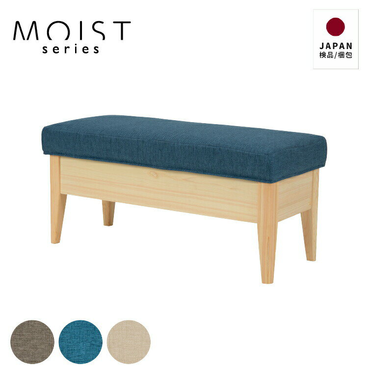 ベンチ 収納 ソファ ダイニングチェア カバー おしゃれ 北欧 ベンチソファ スツール 国産 ひのき クッション 収納ボックス 木製 椅子 木 LDチェア イス...