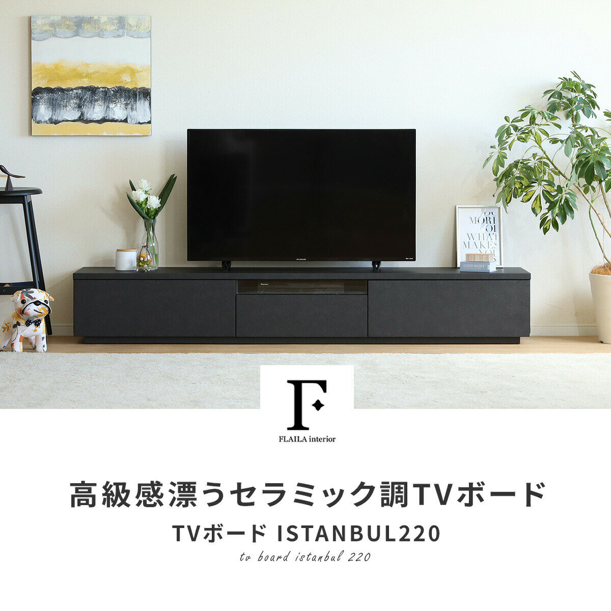 テレビ台 220cm ローボード テレビボード 220 おしゃれ TVボード 完成品 セラミック調 ブラック グレーシンプル モダン リビング収納 赤外線 リモコン操作 大容量 収納 引き出し 幅220cm 大型 TV TVボード AVボード TVラック [2]