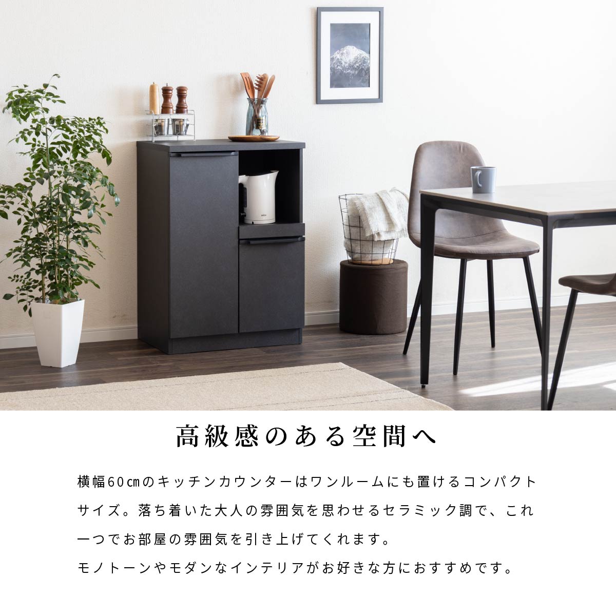 キッチンカウンター 60センチ 食器棚 モダン 幅60cm セラミック調 おしゃれ カップ...