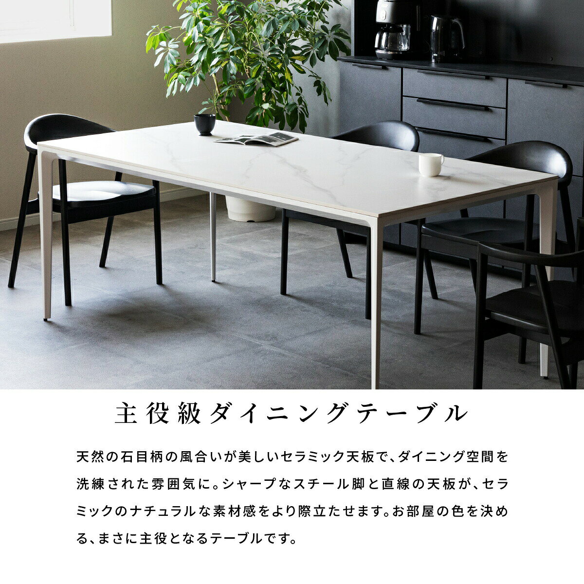 【25日まで最大20%OFF】 セラミック ダイニングテーブル 170 4人 6人 大理石風 石目柄 セラミック天板 セラミックテーブル ホワイト グレー 幅170cm 高さ72 長方形 ダイニング テーブル 4人用 4人掛け 6人用 6人掛け 白 黒 おしゃれ 丈夫 耐熱 傷に強い [3]