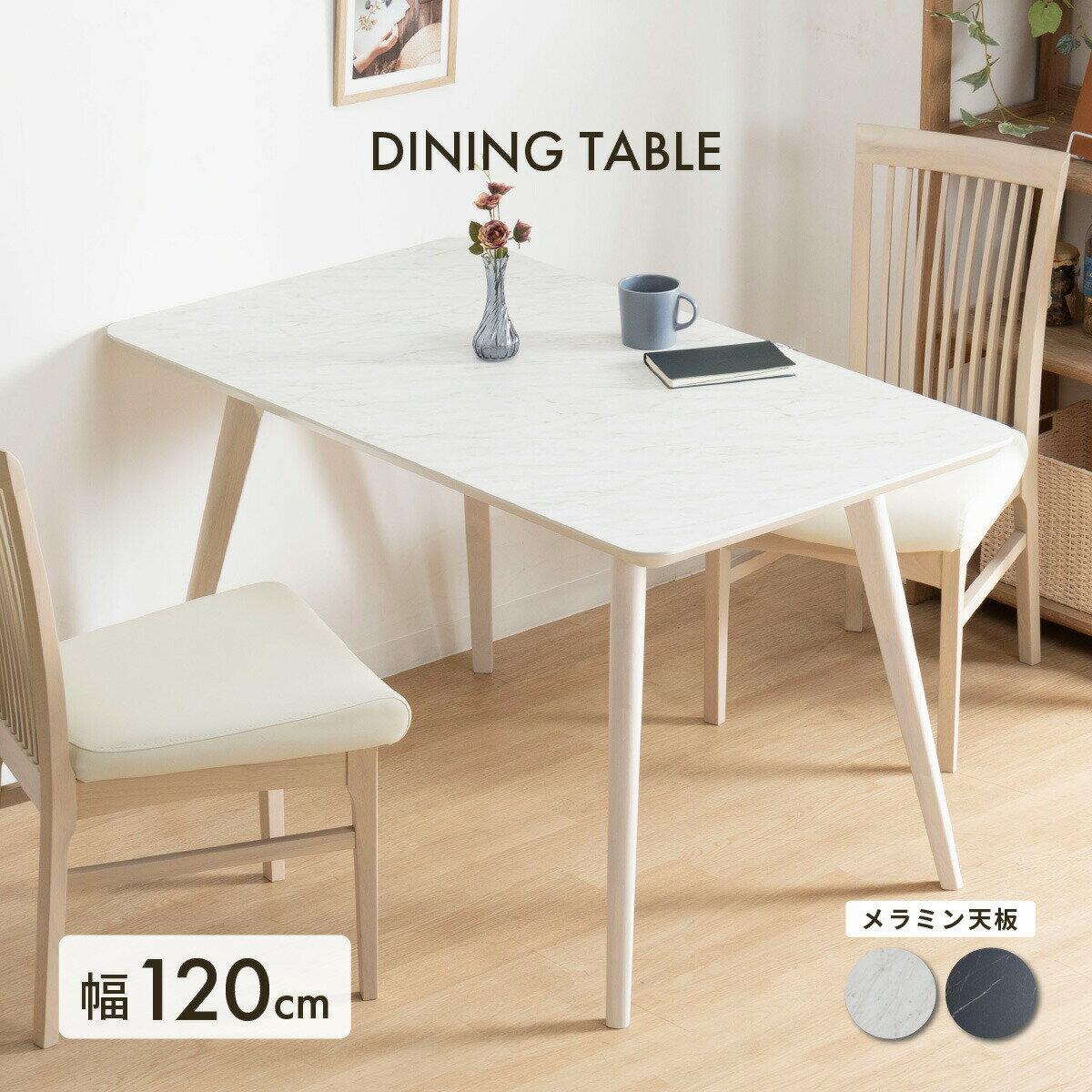 乐天商城 - 【25日まで最大20%OFF】 ダイニングテーブル 120cm 長方形 ダイニングテーブル メラミン天板 木製 オーク 120 70 高さ70cm テーブル 120センチ おしゃれ 単品 木 幅120cm コンパクト