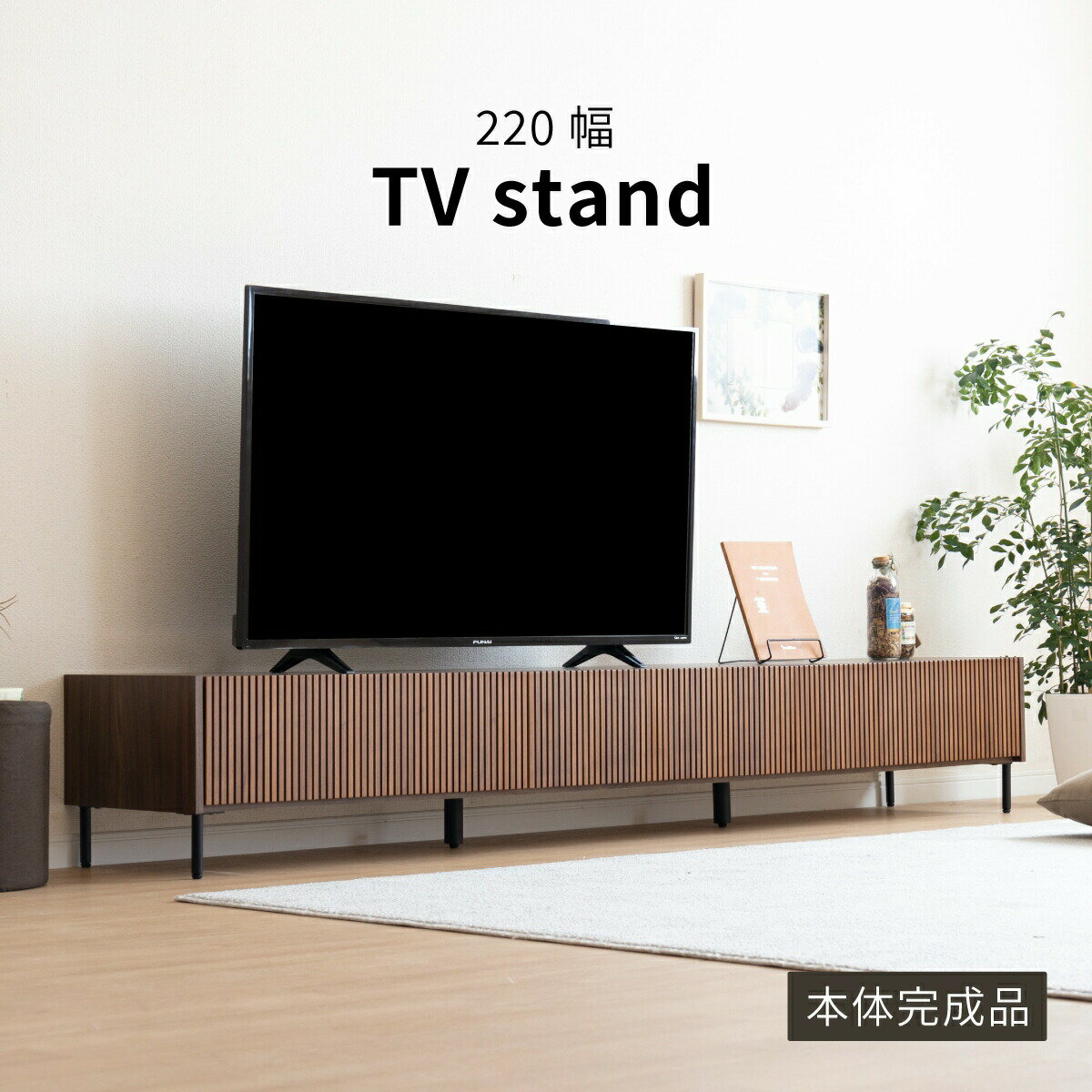 テレビ台 おしゃれ ローボード 220cm 60インチ 60型 収納 棚 テレビボード テレビラック TV台 木製 半 完成品 引き出し 扉収 木 リビング 収納 大型 ウォールナット 縦格子 格子 ルーバー（楽天・sumi華）