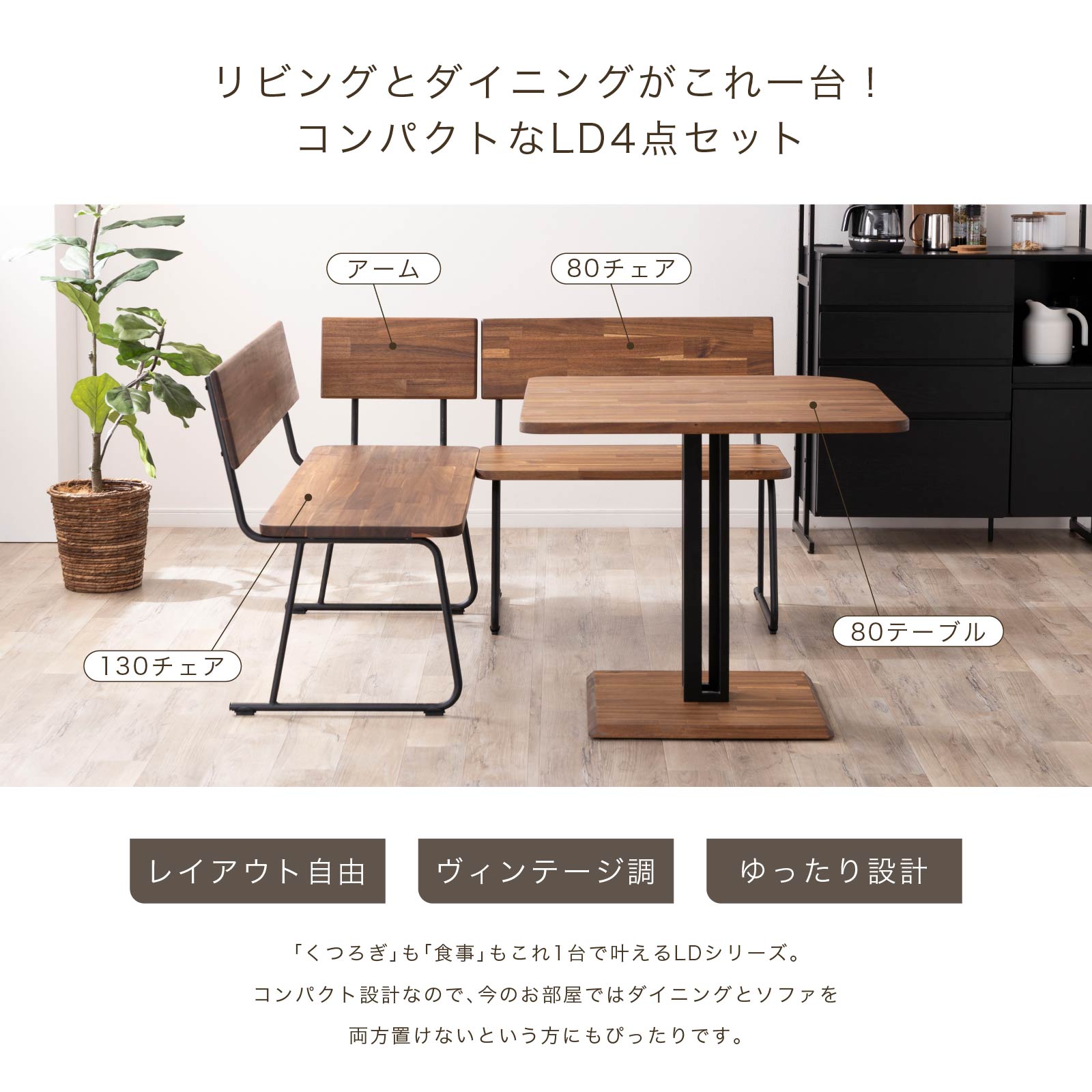 ダイニングセット テーブルセット ダイニングテーブル 1本脚 テーブル 北欧 幅 80 cm アイアン 黒脚 コンパクト カフェ アカシア 4点 セット 長方形 ブラウン 茶 シンプル おしゃれ リビング ダイニング LD [2]