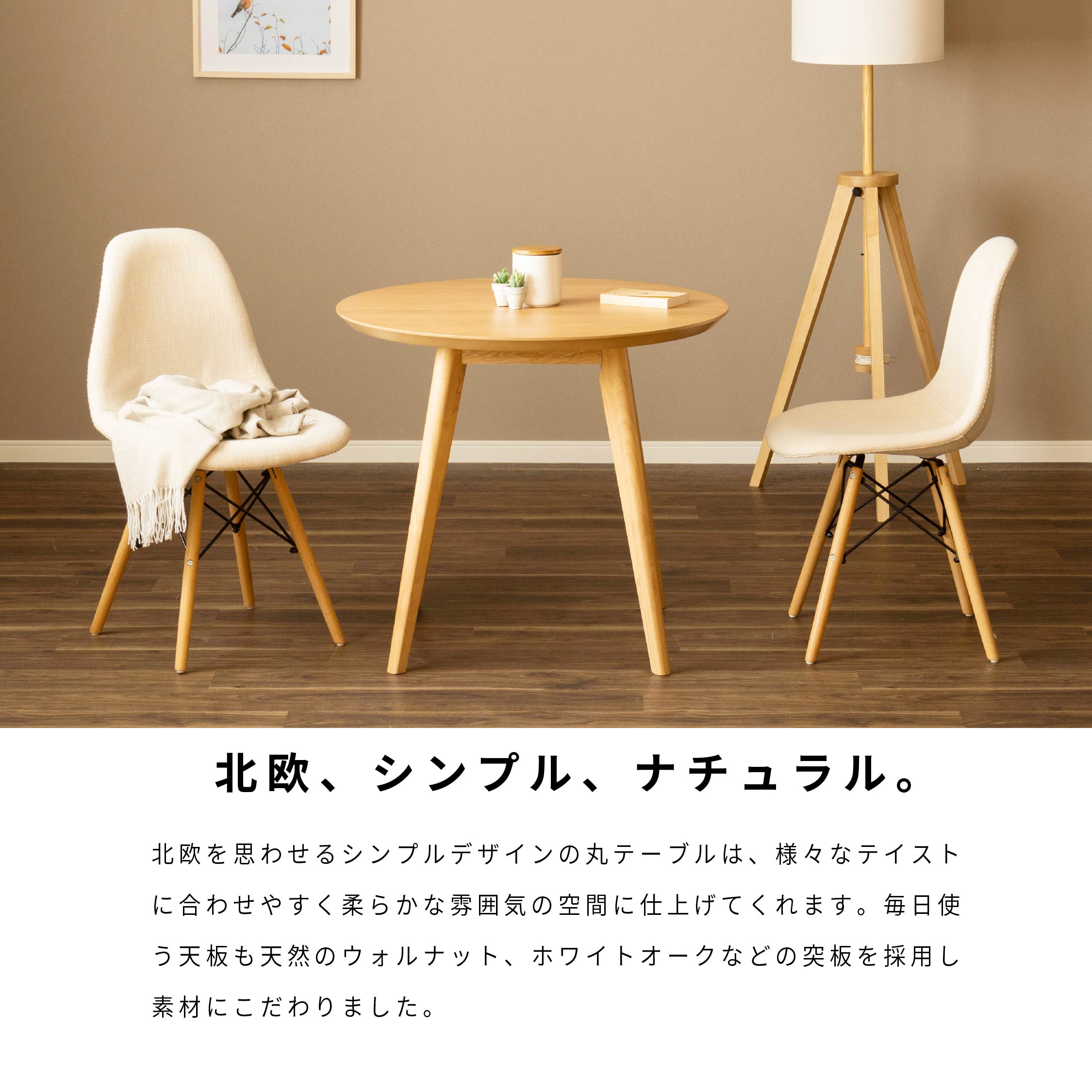 ダイニングセット テーブルセット 丸 ラウンド テーブル 3点 セット 2人掛け 丸テーブル 80cm 幅 小さめ 北欧 360度 回転チェア おしゃれ オーク 突板 ベージュ ブラウン ホワイト ファブリック 2人用 カフェテーブル 円形 コンパクト [3]