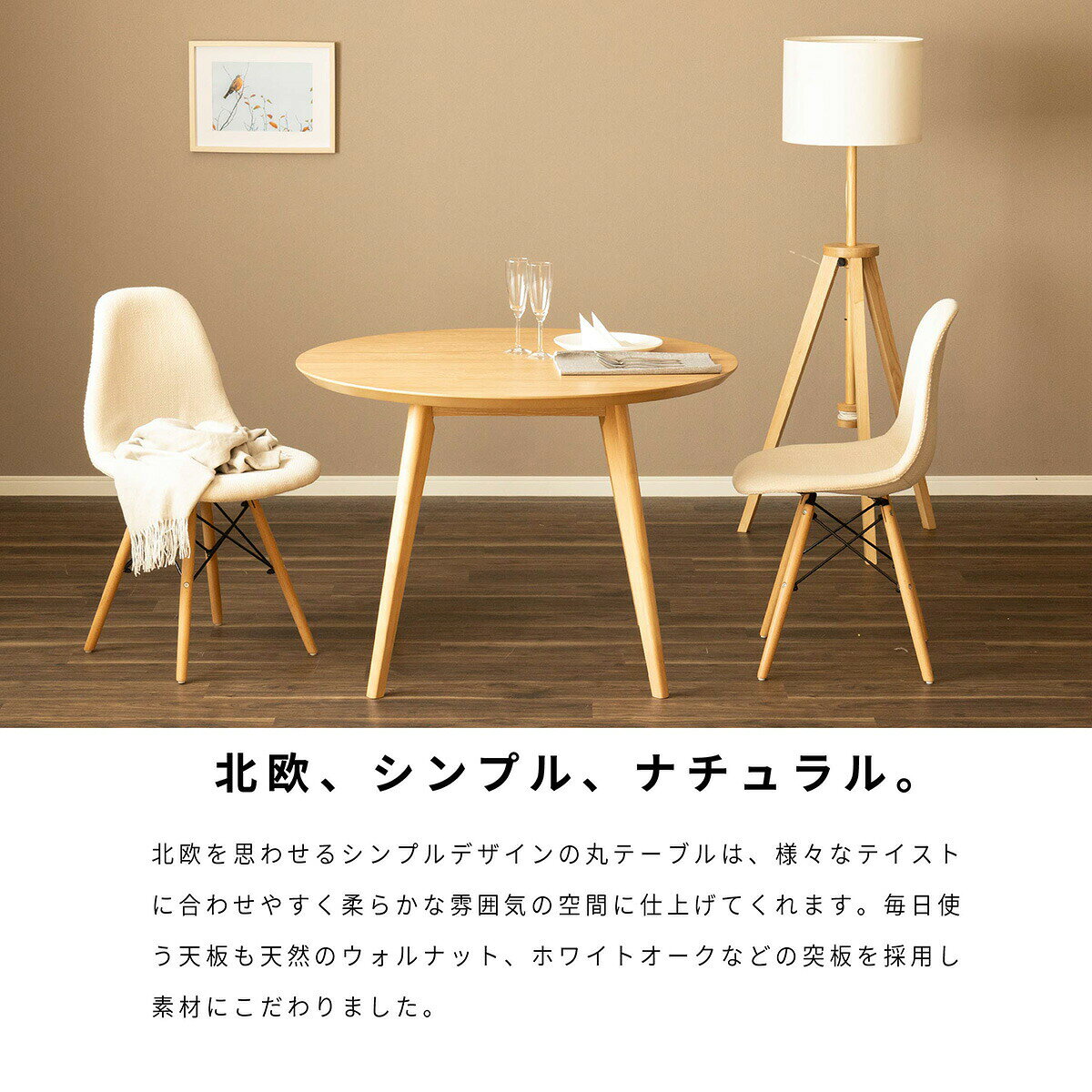 【6/9 20:10〜 最大21%OFF】 ダイニングテーブルセット 丸 2人用 100 丸テーブル 2人掛け 3点 セット 小さめ 北欧 360度 回転チェア おしゃれ オーク 突板 ベージュ ブラウン ホワイト 食卓 2人用 カフェテーブル 円形 コンパクト 二人掛け [3]