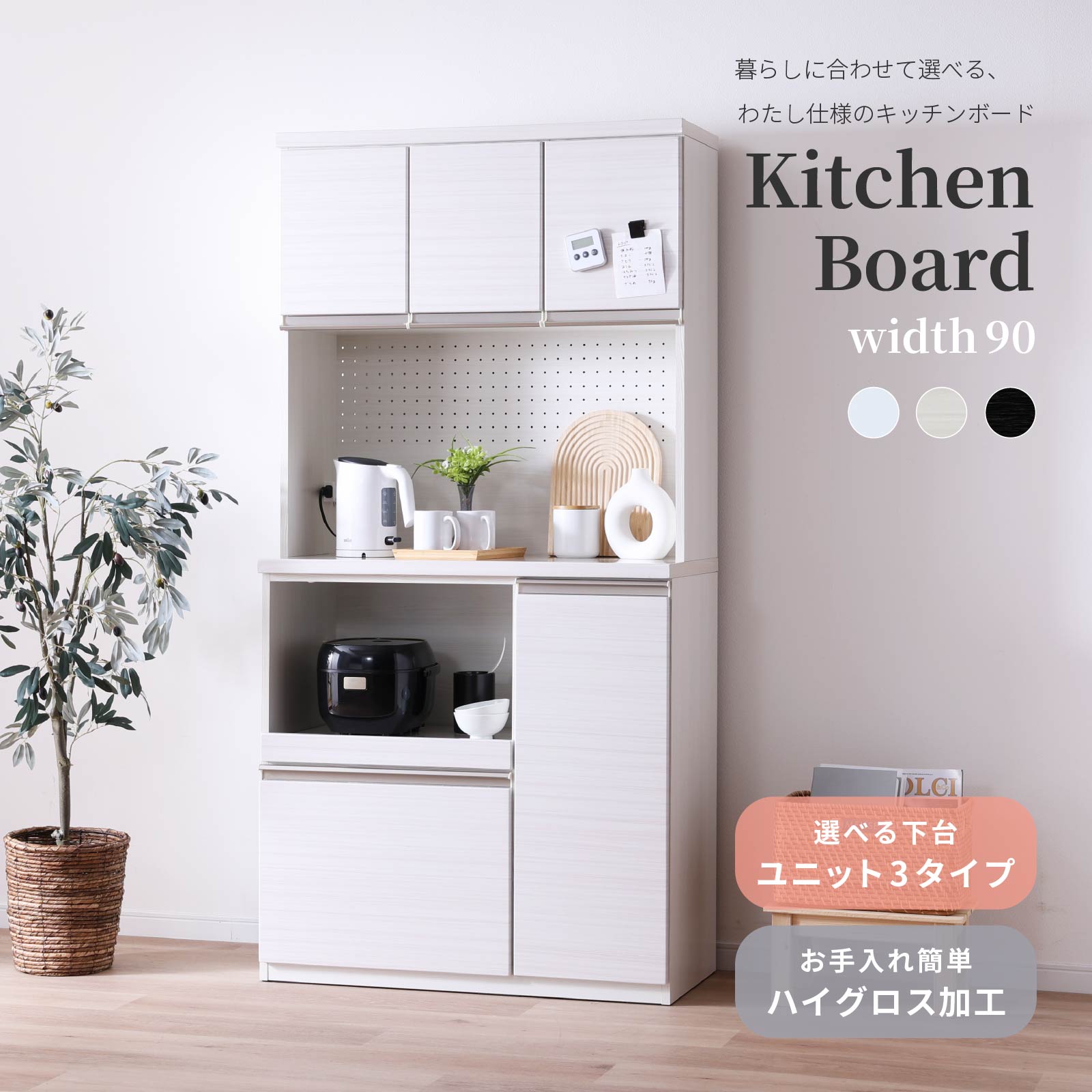 楽天市場】キッチンボード ユーアイの通販