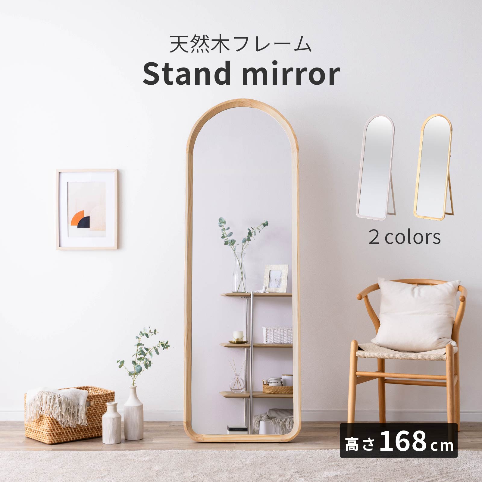 楽天市場】アーチ 木製 ミラー（インテリア・寝具・収納）の通販