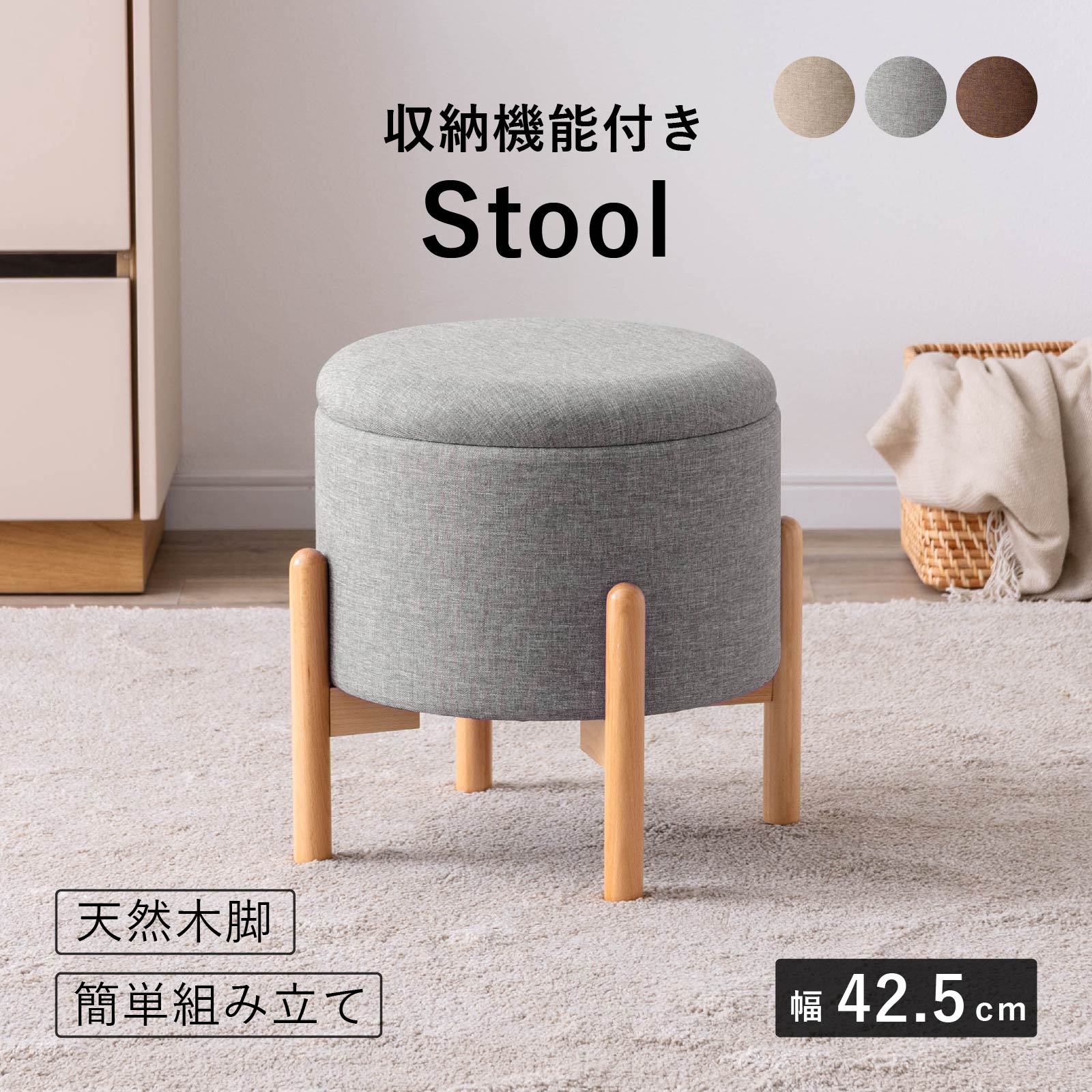 樂天商城 - スツール 収納 おしゃれ 丸型 かわいい 木製脚 白 ブラウン グレー ホワイト 円形 脚付き リビング ドレッサー 玄関 椅子 イス チェア オットマン かわいい 収納ボックス 収納スツール