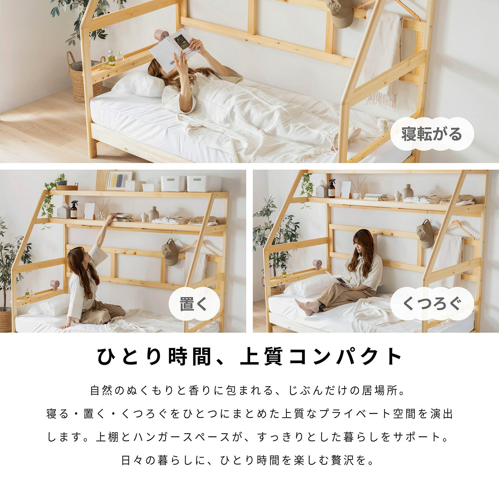【スーパーセール期間 全品 20%OFF】 システムベッド ベッドフレーム シングル 天然木 桧 檜 ひのき ヒノキ 桧ベッド すのこ ナチュラル 北欧 おしゃれ 高さ調節 シングルベッド 収納棚 無垢材 幅210cm 収納ラック 服吊りフレームのみ ひのきベッド 防カビ 調湿 [3]