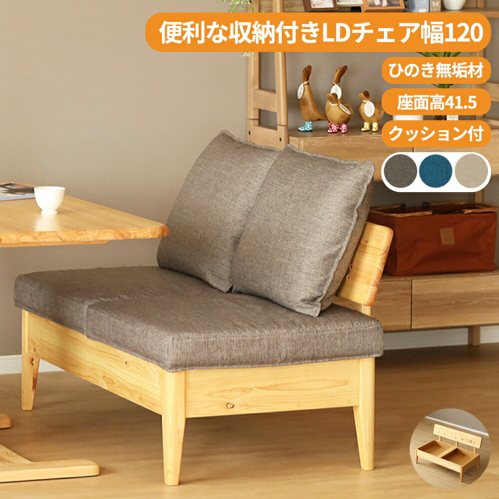 ソファー 2人掛け コンパクト 北欧 ダイニングチェア 120 リビングダイニングソファ リビング収納 カバ..