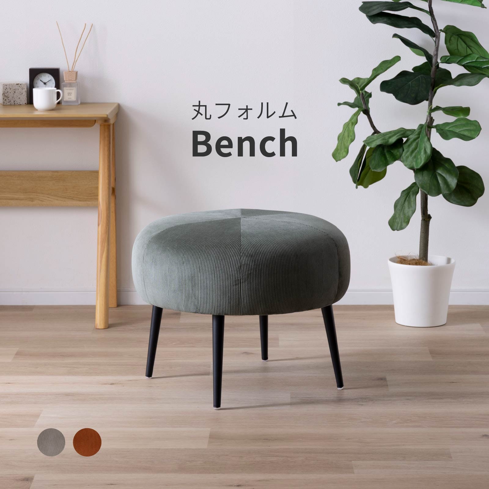 乐天商城 - 【25日まで最大20%OFF】 スツール 座面高さ47 脚付き スチール脚 丸