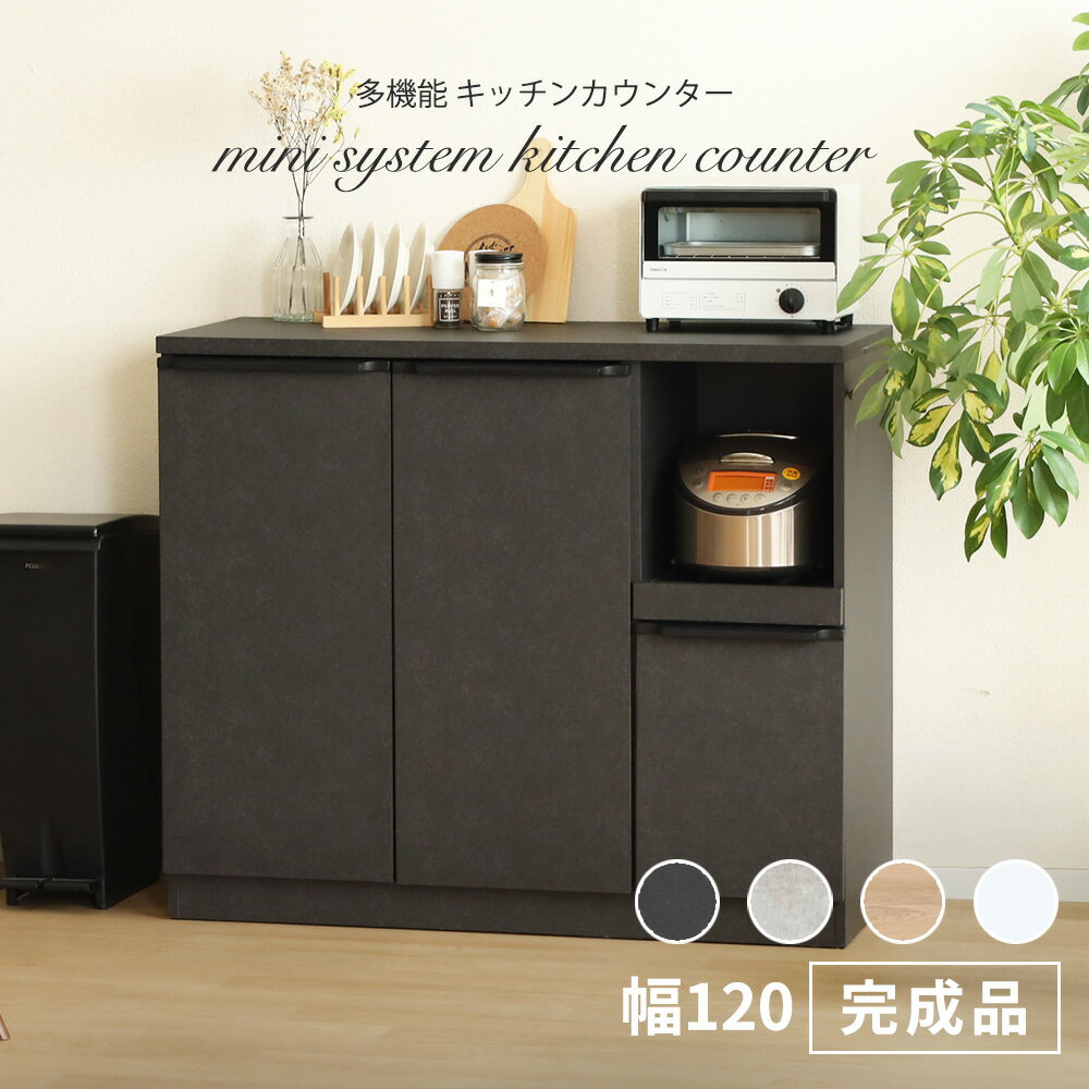 楽天市場】カップボード（横幅（cm）100 ～ 109.9）（キッチン