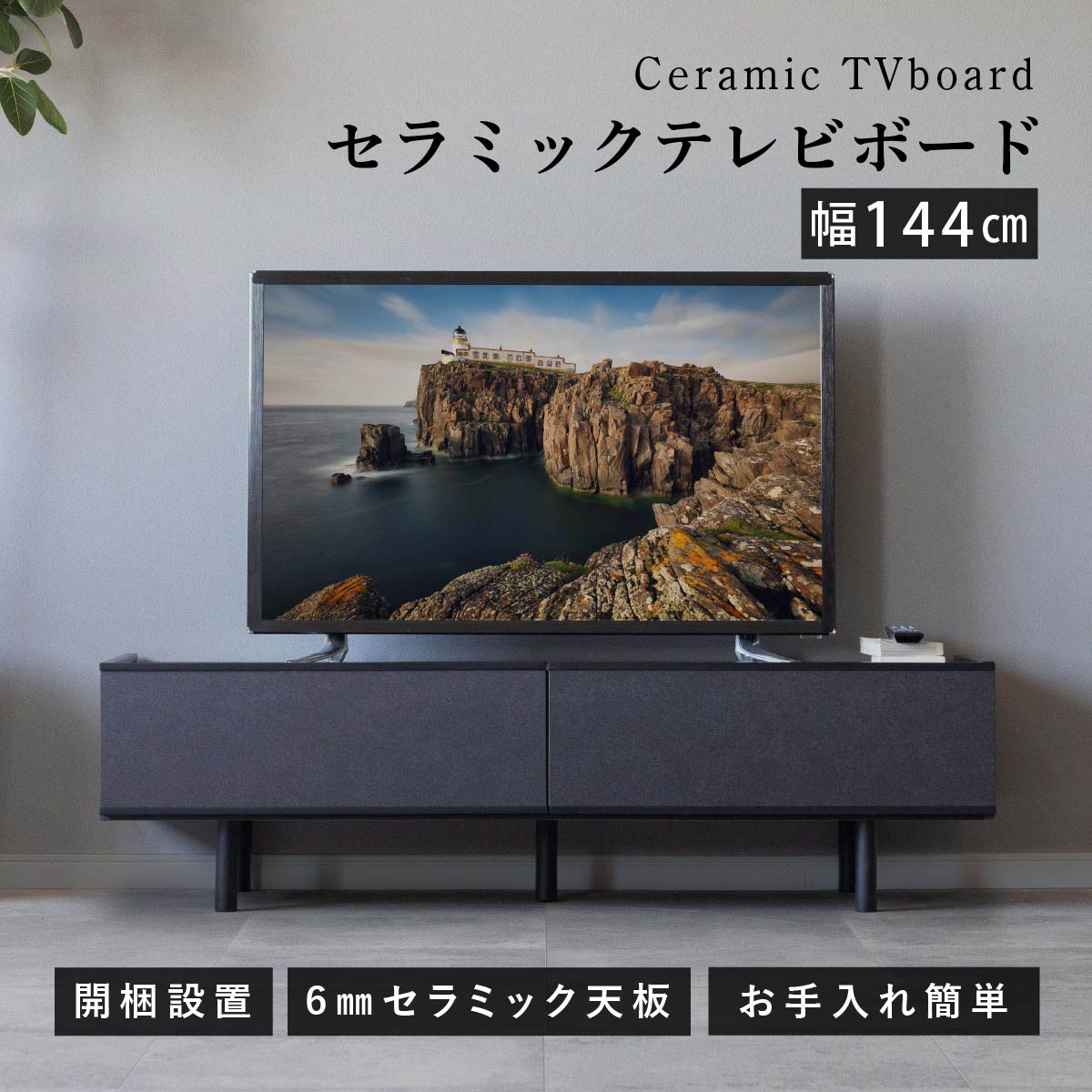 乐天商城 - 【25日まで最大20%OFF】 テレビ台 本物 セラミック 幅145cm テレビボード ローボード 北欧 高級感 TVボード TV台 リビングボード AVボード テレビラック TVラック おしゃれ 脚付き グレー ブラック 大理石 幅150cm 幅140cm 55インチ 50インチ 45インチ 40インチ