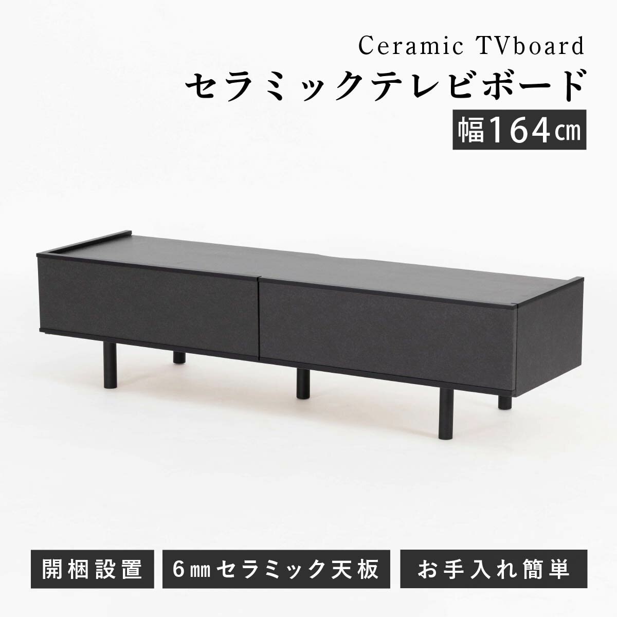 楽天市場】tvボード 165cmの通販