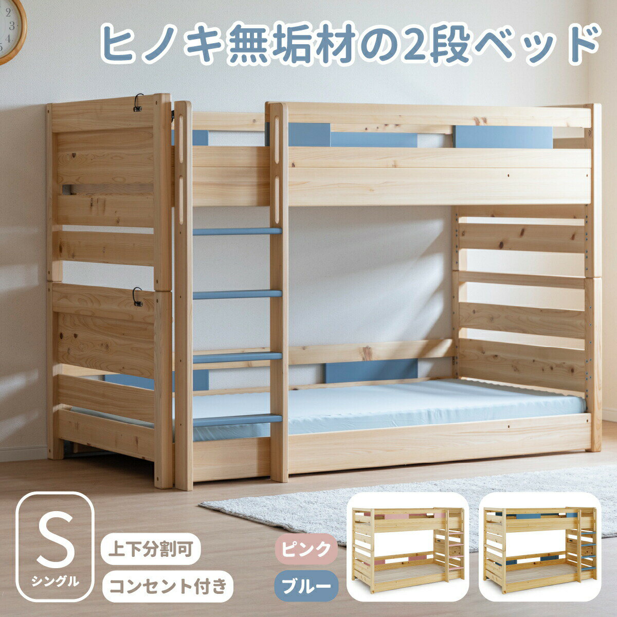 2段ベッド 分割 二段ベッド 子供 ひのき ロータイプ コンパクト 2段ベット ロー 分離 子供用ベッド す..