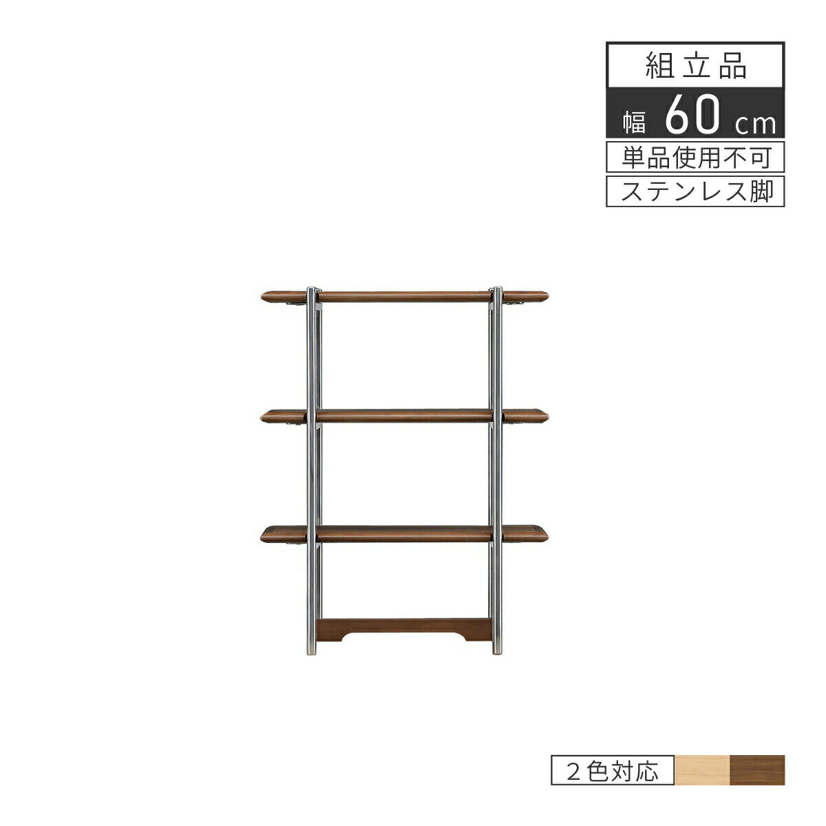 樂天商城 - 【25日まで最大20%OFF】 棚 単品 オプション リビング 収納 棚 キャビネット 木製 おしゃれ リビングボード 収納棚 扉付き キャビネット 棚 脚 ステンレス キッチン 収納 ラック 幅140 サイドボード オーク 脚付き キッチンカウンター 140 半完成品 奥行45cm