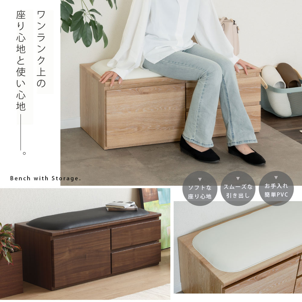収納 ベンチ 90幅 完成品 白 玄関 リビング 寝室 子供 介護 収納 ボックス おもち...